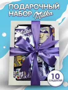 Сладкий бокс Милка