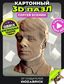 QBRIX 3D Пазл