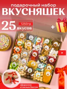 Сладкий набор с чаем