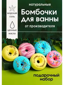 Пончики СПА