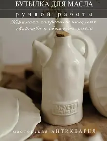Ёмкость для масла