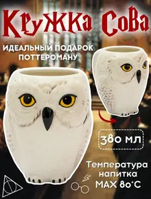 Кружка Сова