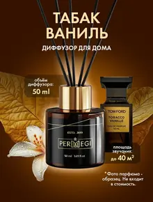 Диффузор