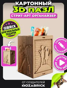 QBRIX 3D Пазл