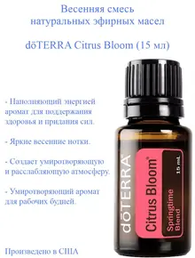 Смесь эфирных масел doTERRA