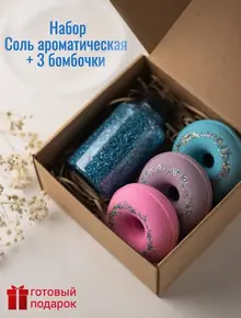Бурлящий набор
