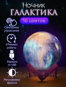 Ночник 3D