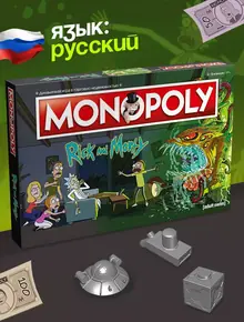 Монополия Рик и Морти