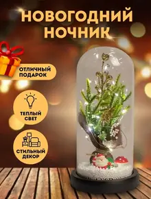 Елка в колбе