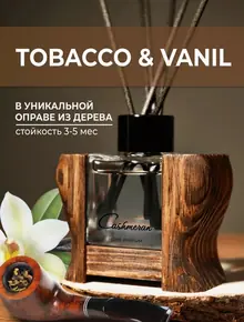 Диффузор