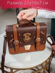 Сумка Гарри Поттер