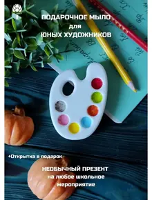 Мыло ручной работы
