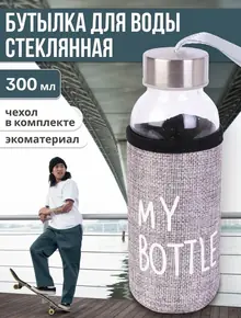 Бутылка 300 мл