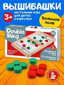 Вышибалы