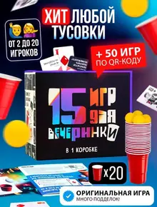Настольная игра для компании