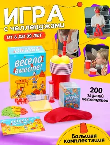 Весело Вместе