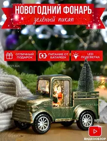 Снежный шар