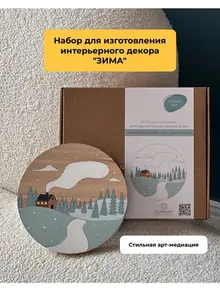 Картина по номерам