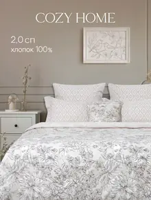 Постельное белье 2 спальное