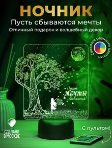 Ночник Девушка с бабочками