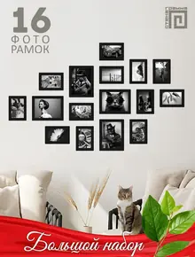 Фоторамки коллаж