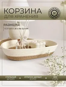 Корзина из джута