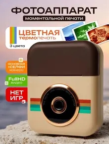 Детский фотоаппарат