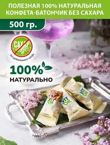 Конфеты-батончики без сахара
