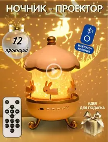 Ночник звездное небо