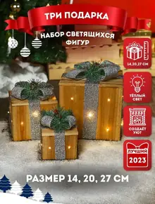 Светящие фигуры