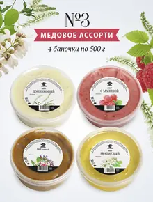 Набор меда ассорти