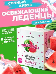 Леденцы без сахара