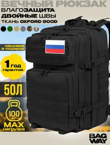 Рюкзак тактический