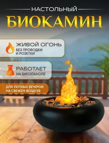 Камин декоративный