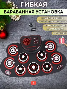 Детский барабан