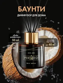 Диффузор