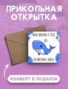 Открытка с днем рождения