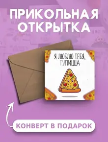 Открытка с днем рождения