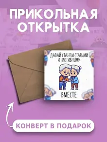 Открытка с днем рождения