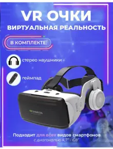 VR очки