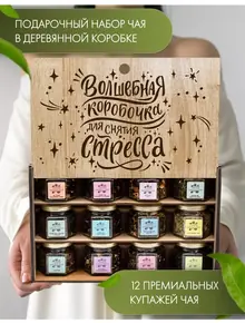 Чайный набор