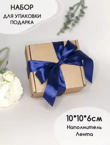 Подарочная коробка