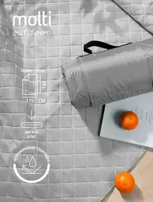 Плед Comfy