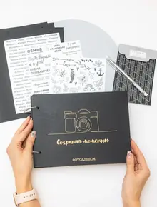 Фотоальбом