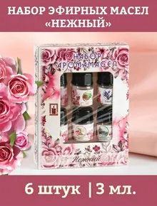 Аромамасли