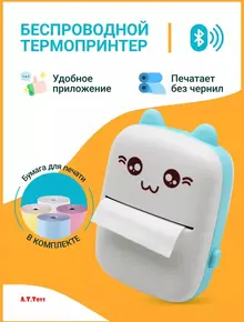 Мини принтер для телефона