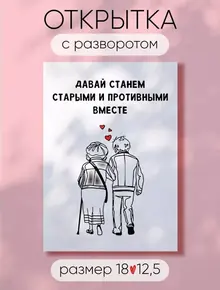Открытка