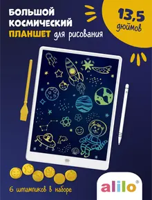 Детский планшет alilo