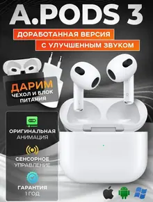 Наушники Pro3