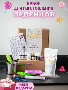 Леденцы подарочные